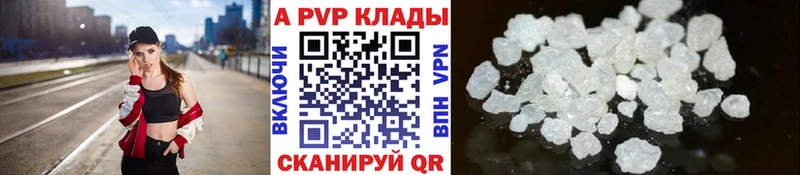 APVP VHQ  сколько стоит  Горячеводский 