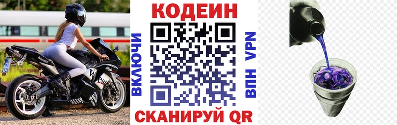 Codein напиток Lean (лин)  blacksprut ТОР  Горячеводский 