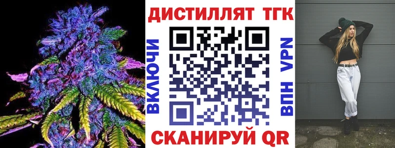 Дистиллят ТГК вейп с тгк  Горячеводский 